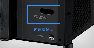 内置色彩校正系统*8 - Epson CB-L23000U产品功能